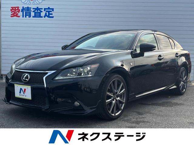 ＧＳ(レクサス) ＧＳ３５０　Ｆスポーツ　サンルーフ　本革シート　メーカーナビ　ＴＲＤマフラー　バックモニター 中古車画像