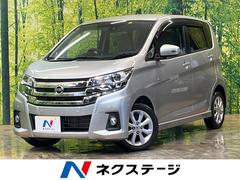 日産　デイズ　ハイウェイスター　Ｘ　禁煙車　純正ナビ