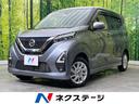 ハイウェイスター　Ｘ　プロパイロットエディション　４ＷＤ　インテリジェントエマージェンシーブレーキ　純正９インチナビ　全周囲カメラ　禁煙車　レーダークルーズコントロール　プロパイロット　ＥＴＣ　Ｂｌｕｅｔｏｏｔｈ　シートヒーター　ＬＥＤヘッドライト(1枚目)