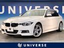 ＢＭＷ ３シリーズ ３３０ｅ　Ｍスポーツアイパフォーマンス　後期...