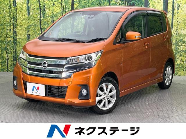 デイズ ハイウェイスター　Ｘ　純正ナビ　衝突軽減システム　全周囲カメラ　禁煙車　ＥＴＣ　ドライブレコーダー　Ｂｌｕｅｔｏｏｔｈ再生　フルセグＴＶ　ＨＩＤヘッドライト　オートエアコン　スマートキー　アイドリングストップ