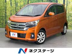 日産　デイズ　ハイウェイスター　Ｘ　純正ナビ　衝突軽減システム