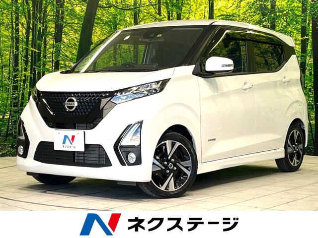 日産 デイズ ハイウェイスター　Ｇターボプロパイロットエディション　プロパイロット　衝突被害軽減　アラウンドビューモニター　純正９型ＳＤナビ　Ｂｌｕｅｔｏｏｔｈ　ＥＴＣ　踏み間違い防止　ＬＥＤヘッド　ＬＥＤフォグ　クリアランスソナー　車線逸脱警報　スマートキー