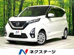 日産　デイズ　ハイウェイスター　Ｘ　禁煙車　衝突軽減システム