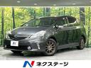 トヨタ プリウスアルファ Ｇ　７人乗り　禁煙車　ＳＤナビ　ＥＴＣ...