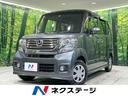 ホンダ Ｎ－ＢＯＸカスタム Ｇ　禁煙車　ＳＤナビ　地デジ再生　バ...