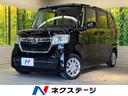 ホンダ Ｎ－ＢＯＸ Ｇ　衝突軽減　アダプティブクルーズ　禁煙車　...