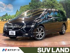 ホンダ　オデッセイ　アブソルートＨＤＤナビスペシャルエディション　禁煙車　純正ナビ　フルセグＴＶ