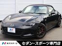 マツダ ロードスター ＲＳ　ホワイト　リミテッド　セレクション　...