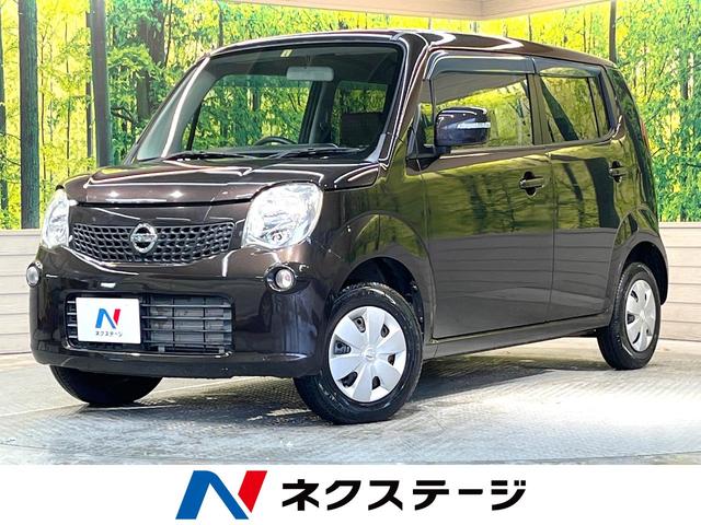 日産 モコ