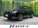 ２．０ＸＴ　アイサイト　４ＷＤ　禁煙車　アイサイト　ＳＤナビ　フルセグ　シートヒーター　パワーバックドア　パワーシート　ハーフレザーシート　ＨＩＤヘッドライト　Ｘ－ＭＯＤＥ　Ｓｉドライブ　革巻きステアリング　スマートキー(1枚目)