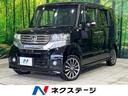 ホンダ Ｎ－ＢＯＸカスタム Ｇ・ターボパッケージ　４ＷＤ　禁煙車...