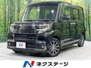 ダイハツ タント カスタムＸ　トップエディションＳＡＩＩＩ　４Ｗ...