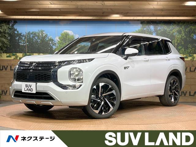 三菱 アウトランダーＰＨＥＶ