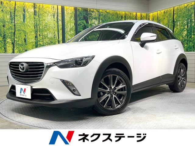 マツダ ＣＸ－３ ＸＤ　ツーリング　ディーゼルターボ　衝突軽減ブレーキ　禁煙車　マツダコネクト　Ｂｌｕｅｔｏｏｔｈ　フルセグ　ＥＴＣ　スマートキー　ブラインドスポットモニター　ＬＥＤヘッド　ヘッドアップディスプレイ　オートエアコン