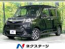 トヨタ タンク Ｇ　コージーエディション　両側電動スライドドア　...