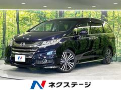 ホンダ　オデッセイ　アブソルート　ＥＸ　禁煙車　衝突警報装置