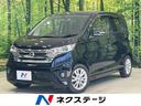 日産 デイズ ハイウェイスター　Ｘ　禁煙車　ＳＤナビ　バックカメ...