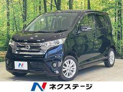 日産　デイズ　ハイウェイスター　Ｘ　禁煙車　ＳＤナビ