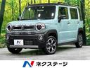 スズキ ハスラー ＪスタイルＩＩ　４ＷＤ　特別仕様車　純正９イン...