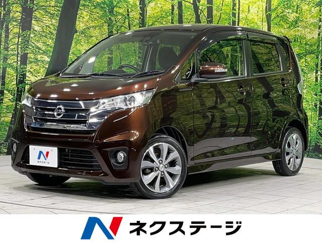 日産 デイズ