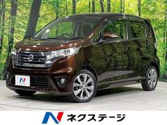 日産　デイズ　ハイウェイスター　Ｇターボ　４ＷＤ　ＨＤＤナビ