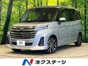 トヨタ ルーミー カスタムＧ－Ｔ　純正ＳＤナビ　禁煙車　スマート...