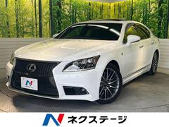 レクサス　ＬＳ　ＬＳ４６０　Ｆスポーツ　後期　アダプティブハイビームシステム