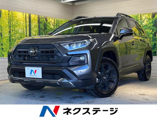 トヨタ ＲＡＶ４ アドベンチャー　オフロードパッケージ　４ＷＤ　トヨタセーフティセンス　禁煙車　９型ディスプレイオーディオ　全周囲カメラ　レーダークルーズ　ＥＴＣ　Ｂｌｕｅｔｏｏｔｈ　フルセグ　シートヒーター　パワーシート　合皮シート　ＬＥＤヘッドライト