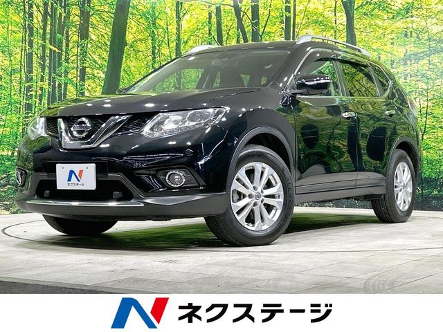 日産 エクストレイル ２０Ｘｔ　エマージェンシーブレーキパッケージ　禁煙車　エマージェンシーブレーキ