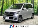 ホンダ Ｎ－ＷＧＮカスタム Ｇ・ターボパッケージ　ＳＤナビ　衝突...