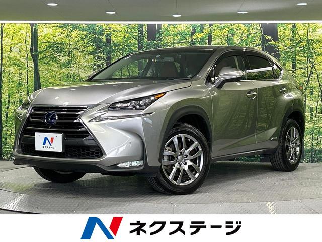 レクサス ＮＸ３００ｈ　バージョンＬ　メーカーナビ　全周囲カメラ　レーダークルーズ　ＢＳＭ　三眼ＬＥＤヘッド　オートハイビーム　茶革　メモリーシート　ベンチレーション　パワーバックドア　クリアランスソナー　純正１８アルミ　ＥＴＣ　禁煙車