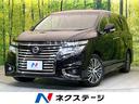 日産 エルグランド ２５０ハイウェイスターＳ　メーカー純正ナビ　...