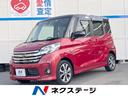 ハイウェイスター　Ｘ　Ｇパッケージ　禁煙車　純正ＳＤナビ　衝突軽減軽減装置　両側電動スライドドア　全周囲カメラ　Ｂｌｕｅｔｏｏｔｈ接続　スマートキー＆プッシュスタート　ＥＴＣ　アイドリングストップ　オートエアコン　オートライト　ＡＢＳ(1枚目)