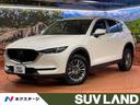 マツダ ＣＸ－５ ＸＤ　プロアクティブ　マツダコネクトナビ　ＢＯ...