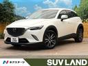 マツダ ＣＸ－３ ＸＤ　プロアクティブ　ターボ　ディーゼル　純正...