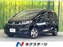 フリード＋ハイブリッド　和歌山県 純正９型ナビ　禁煙車　両側電動ドア　アダプティブクルーズ　バックカメラ