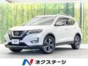 ２０Ｘ　サンルーフ　４ＷＤ　メーカーナビ　全周囲カメラ　プロパイロット　エマージェンシーブレーキ　パワーバックドア　ドラレコ　ＥＴＣ　デジタルインナーミラー　禁煙車　ＬＥＤヘッドライト　電子パーキングブレーキ(1枚目)