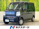 ＮＶ１００クリッパーバン ＤＸ　ＧＬパッケージ　エマージェンシーブレーキ　オートハイビーム　車線逸脱警報　クリアランスソナー　アイドリングストップ　電動格納ミラー　両側スライドドア　横滑り防止機能　プライバシーガラス（1枚目）