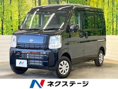 日産　ＮＶ１００クリッパーバン　ＤＸ　ＧＬパッケージ　エマージェンシーブレーキ　オートハイビーム