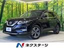 日産 エクストレイル ２０Ｘ　４ＷＤ　７人乗　後席モニター　純正...