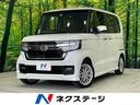 Ｌターボ　禁煙車　純正ディスプレイオーディオ　両側電動ドア　ホンダセンシング　レーダークルーズ　ハーフレザー　シートヒーター　クリアランスソナー　ＬＥＤヘッド　バックカメラ　Ｂｌｕｅｔｏｏｔｈ再生　スマートキー(1枚目)