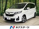 Ｇ・ホンダセンシング　ホンダセンシング　禁煙車　両側電動スライドドア　純正ナビ　アダティブクルーズコントロール　バックカメラ　Ｂｌｕｅｔｏｏｔｈ再生　ＥＴＣ　フルセグ　ハーフレザー　ＬＥＤヘッドライト　スマートキー(1枚目)