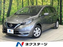 日産　ノート　ｅ−パワー　Ｘ　エマージェンシーブレーキ　禁煙車