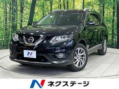 日産　エクストレイル　２０Ｘｔｔ　エマージェンシーブレーキパッケージ　メーカーナビ　全周囲カメラ