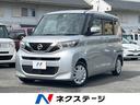 日産 ルークス Ｘ　届出済未使用車　禁煙車　パワースライドドア　...