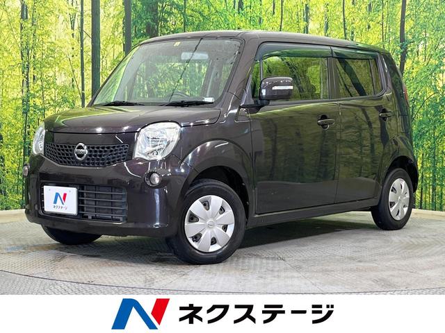 日産 モコ