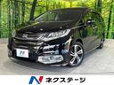 オデッセイ　高知県 純正８型ナビ　フリップダウンモニター　禁煙車　スマートキー　バックカメラ