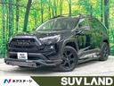 トヨタ ＲＡＶ４ ハイブリッドアドベンチャー　オフロードパッケー...