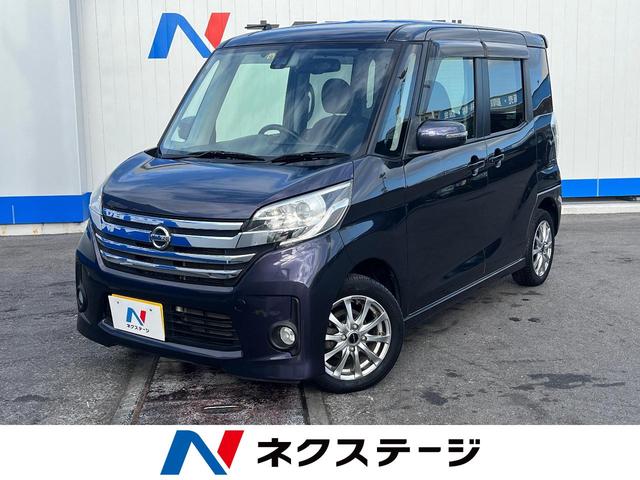 日産 デイズルークス